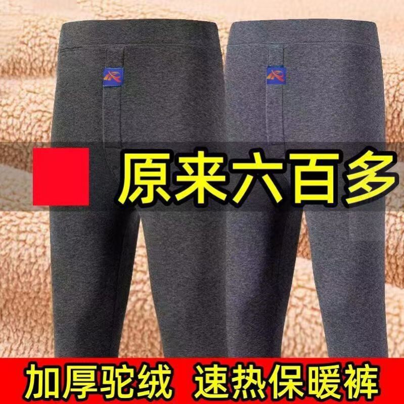 男士加大加绒驼绒保暖高腰冬季弹力加厚打底裤防寒发热棉秋裤大码