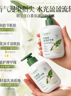 烟酰胺护手霜滋润保湿补水防干裂淡化手纹清爽不油腻留香