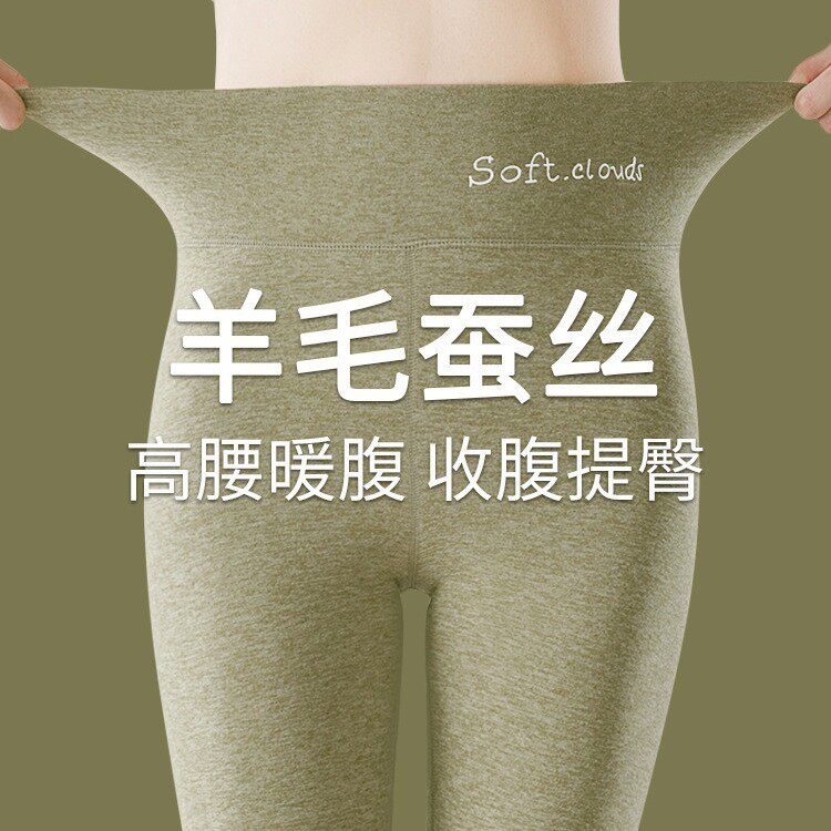 德绒蚕丝无痕羊绒裤校服神器加绒加厚保暖裤女棉毛裤冬季秋裤内穿