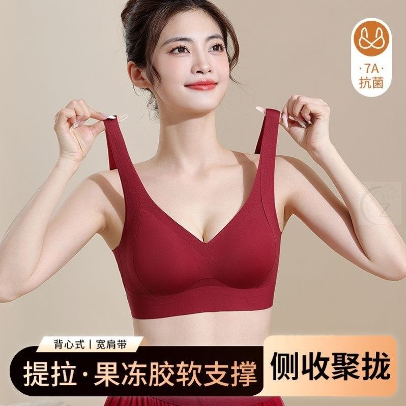 调整型无痕固定杯内衣女聚拢提拉美背养肤背心式文胸本命年红色