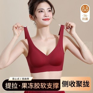 调整型无痕固定杯内衣女聚拢提拉美背养肤背心式文胸本命年红色