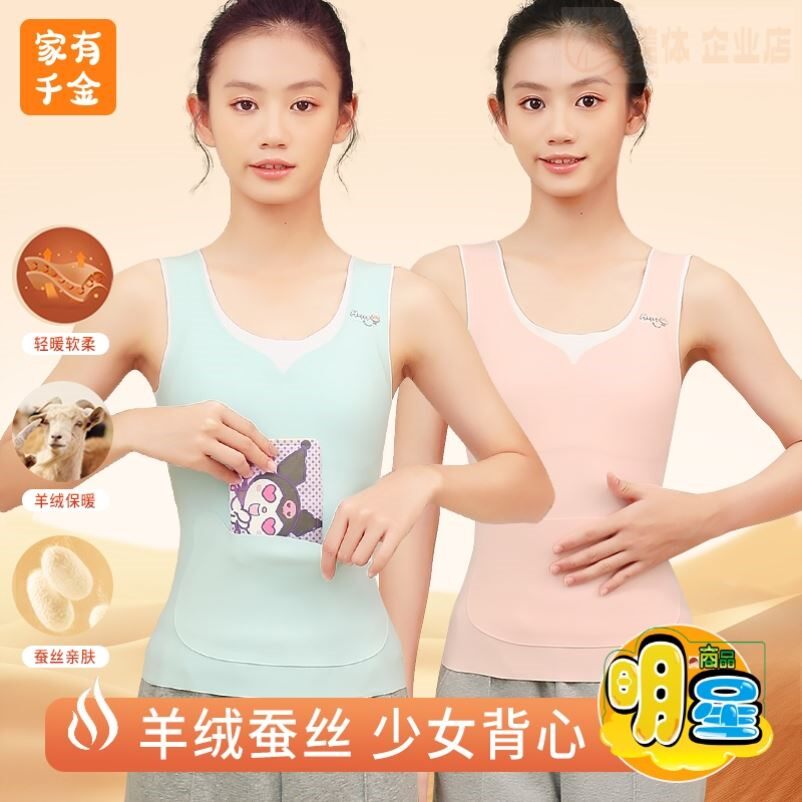发育期少女保暖背心女带胸垫固定杯加绒加厚打底初中生保暖内衣女