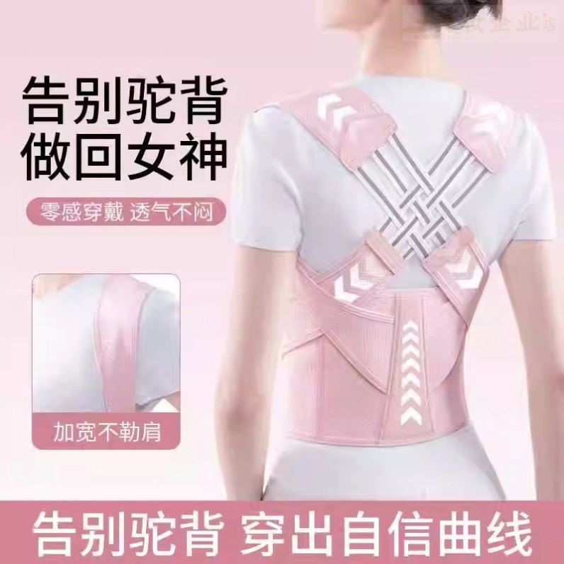 美背神器改善驼背矫正男女士成人矫正体态开肩美背脊椎背部矫姿带