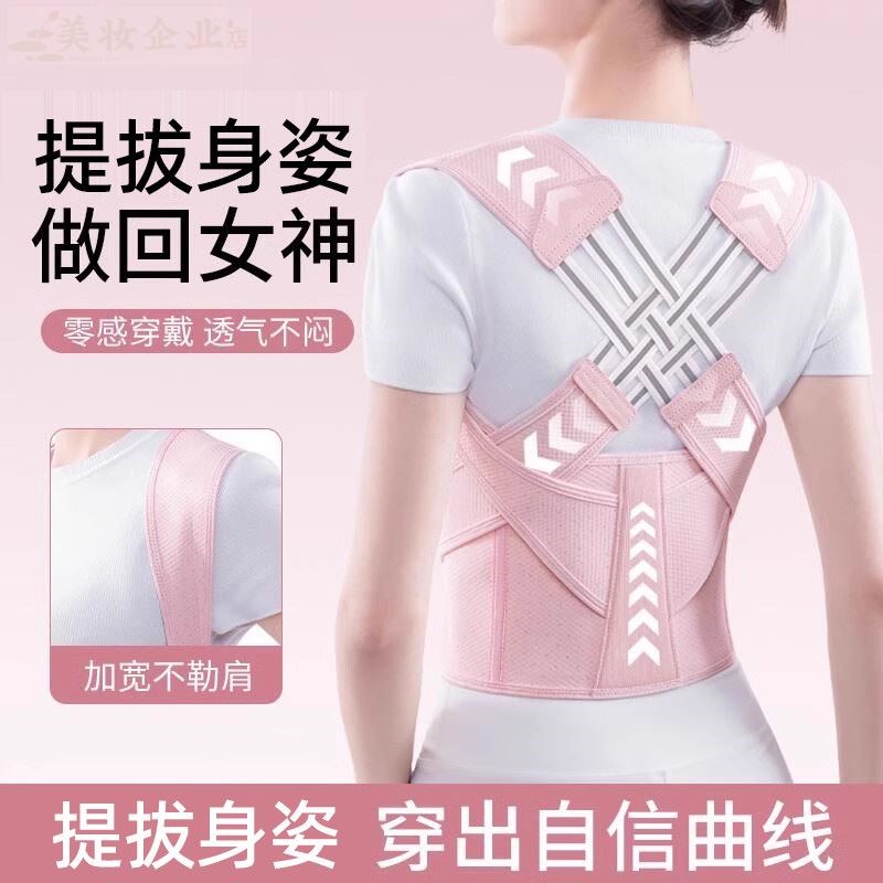 矫正驼背神器矫姿带辅助驼背矫正器男女士成人改善体态开肩美背部