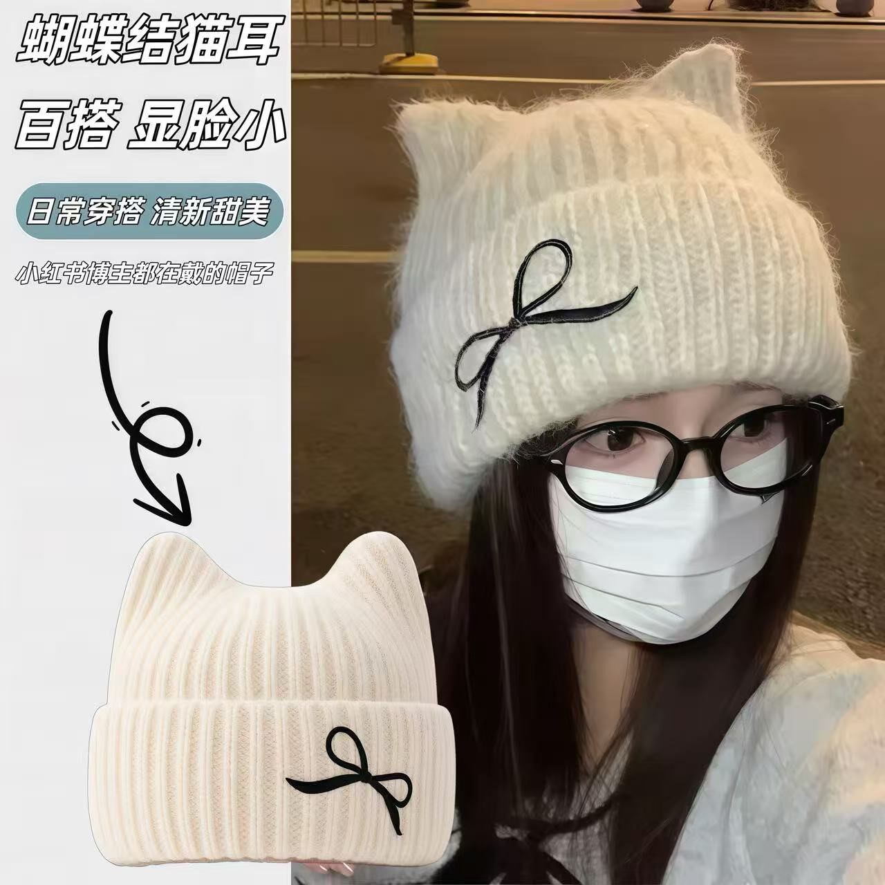 帽子女可爱猫耳蝴蝶结秋冬新款针织帽冬季保暖刺绣显脸小冷帽毛线