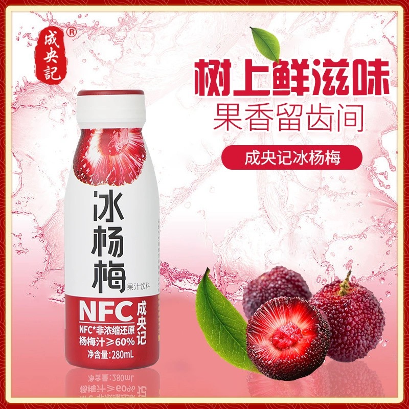 成央记杨梅汁280ml果味饮料