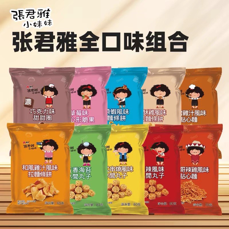 【2袋装】台湾张君雅小妹妹干脆面点心面干吃休闲拉面丸子零食,零食/坚果/特产,膨化食品,淘宝优惠券,粉丝福利购,淘宝优惠卷