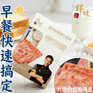 锋味派黑胡椒味黑猪午餐肉网红210g锋味派午餐肉即食30g*7包整盒