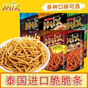泰国进口薯条VFOODS MIX脆脆条香辣味咪咪虾条膨化小吃休闲零食品