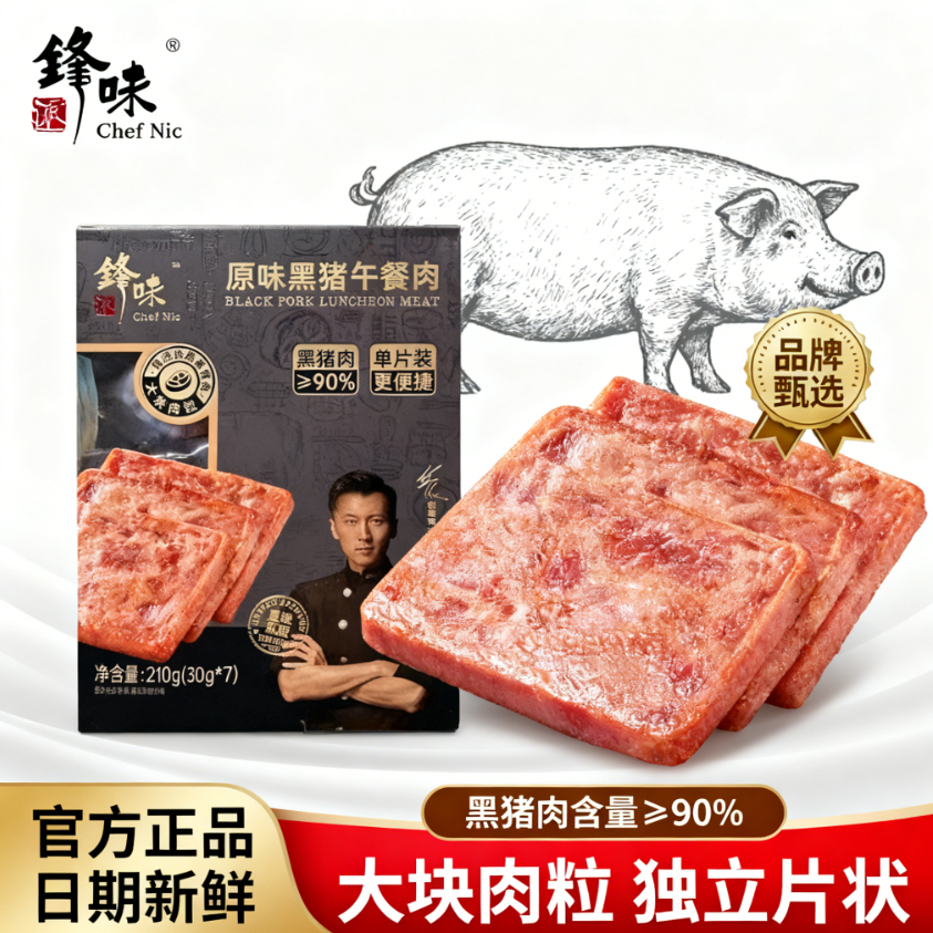 正品锋味派黑胡椒味黑猪午餐肉网红210g锋味派午餐肉即食30g*7包,零食/坚果/特产,猪肉类,淘宝优惠券,粉丝福利购,淘宝优惠卷