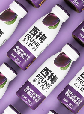 成央记西梅果汁饮料280ml西梅汁含NFC果蔬汁果汁饮品整箱