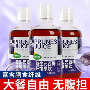记忆宫殿西梅汁益生元浓缩西梅纤维果饮0脂0蔗糖益生菌大餐救星