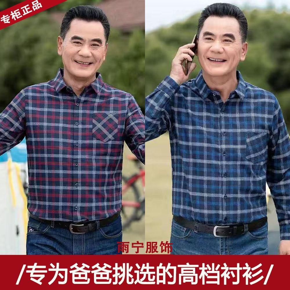 中老年真口袋衬衫男长袖