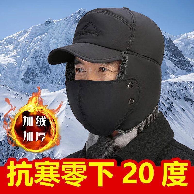 冬季中老年男士东北雷锋