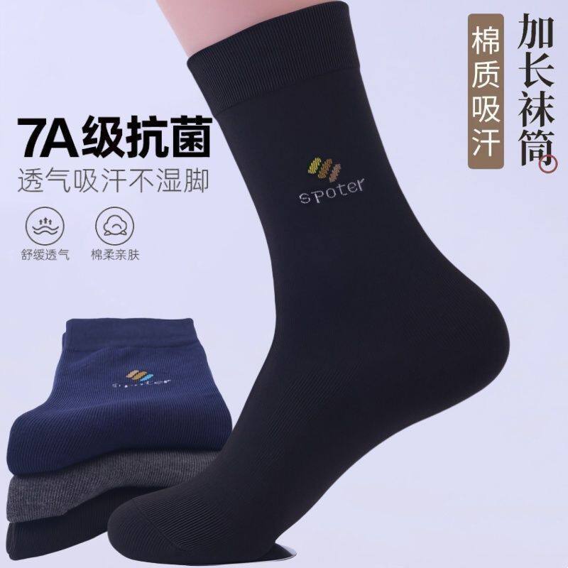 长筒袜子中老年男士加厚