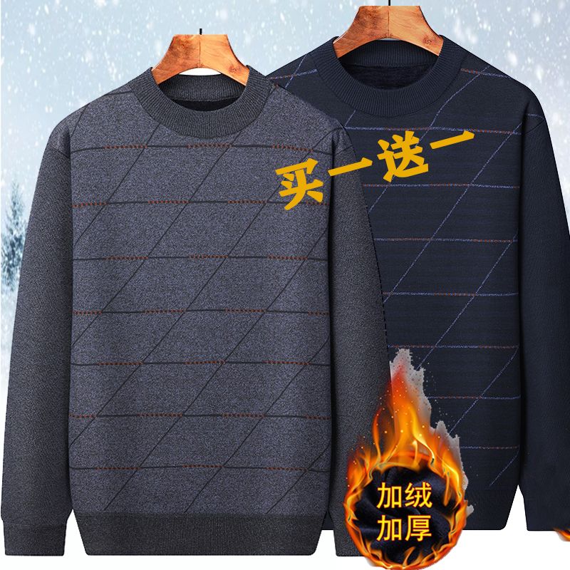 加绒加厚冬季一体绒毛衣