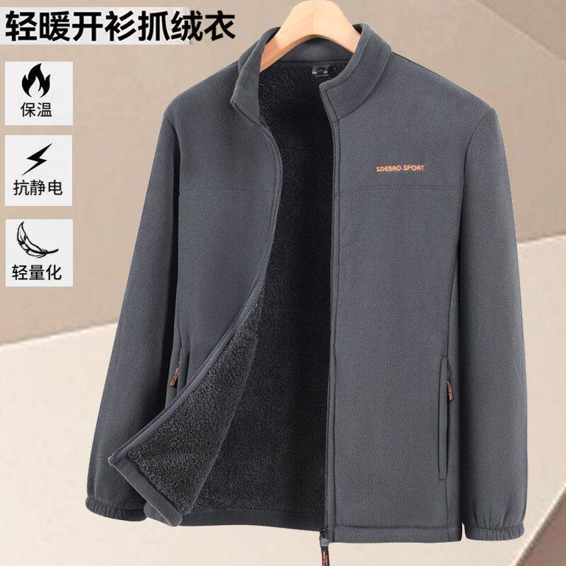 摇粒绒外套男秋冬款加厚休闲