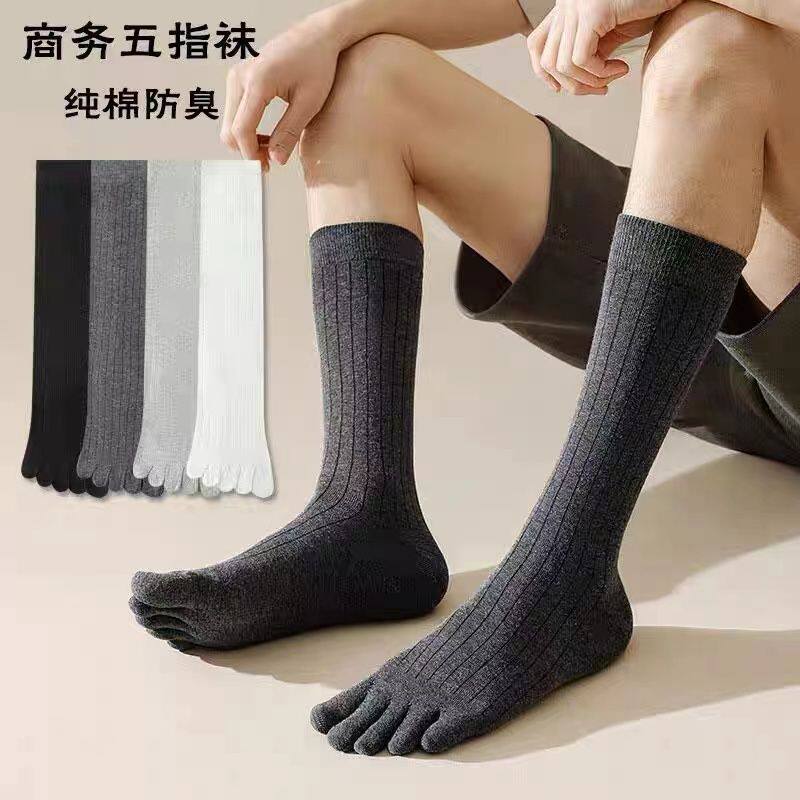 小腿五指袜子男秋冬纯棉