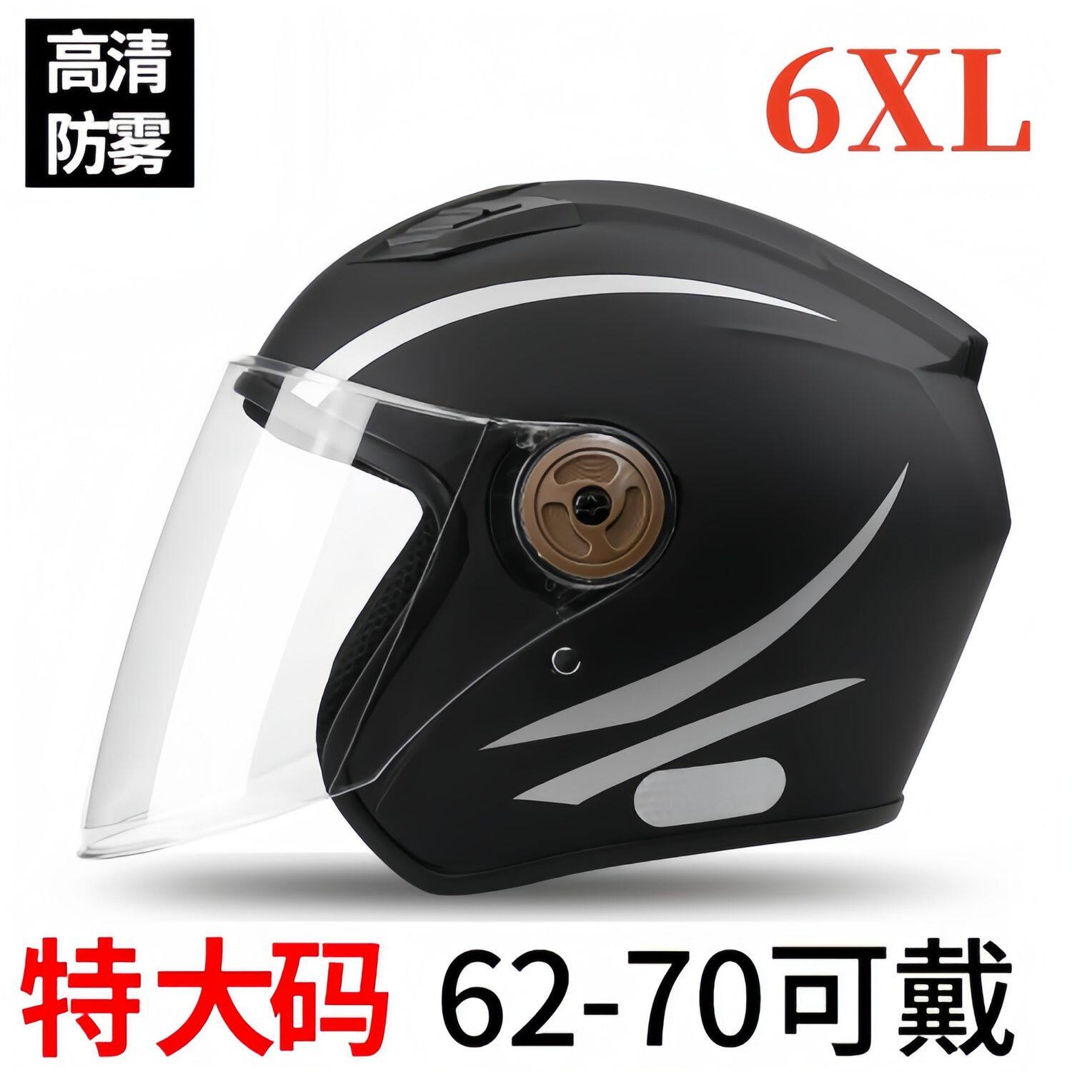 大号电动车头盔男6XL围