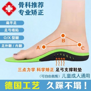 江博士扁平足矫正运动鞋垫儿童成人改善足弓小腿外八字腿型足外翻