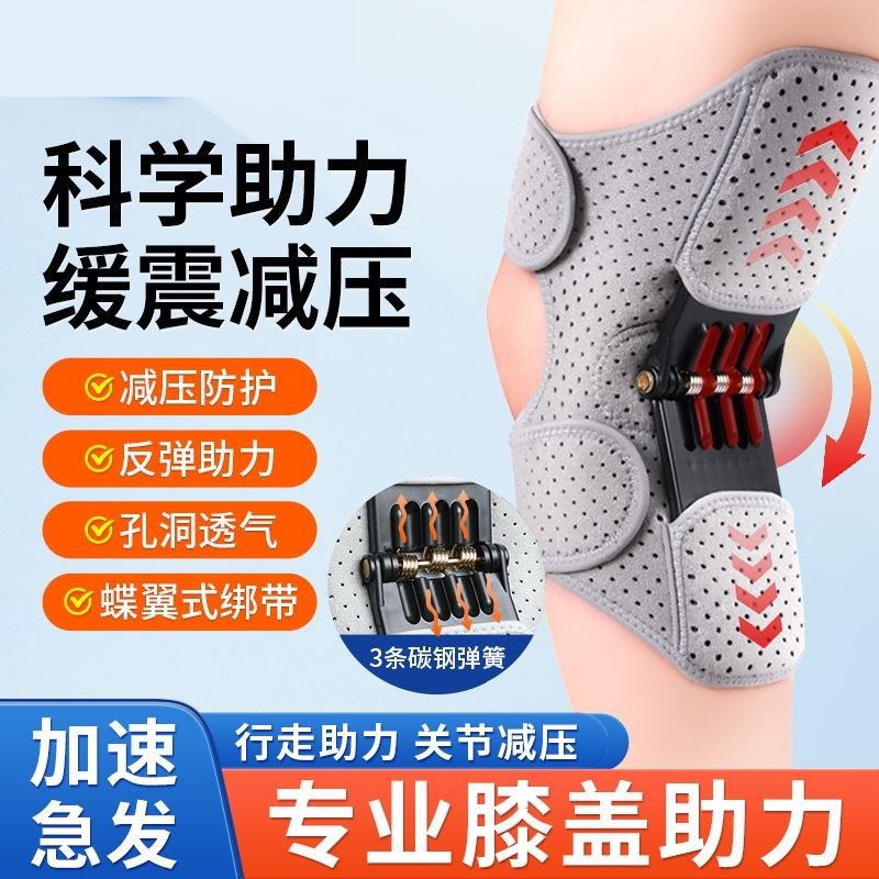 外骨骼膝盖关节助力行走器老年人膝盖助力脚骨折走路神器运动护膝