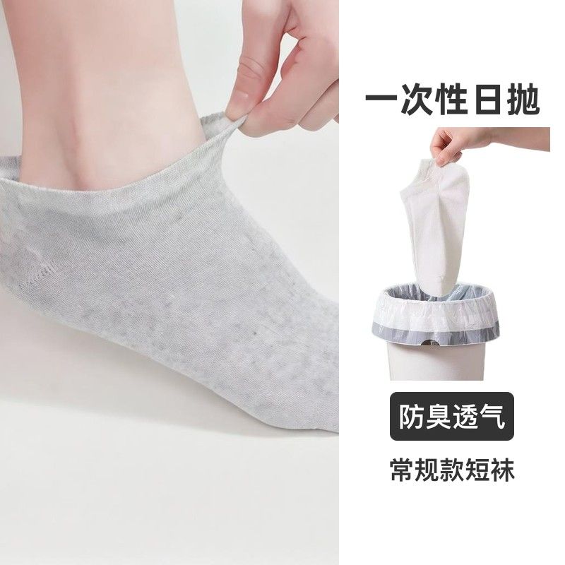100双装男女一次性短袜常