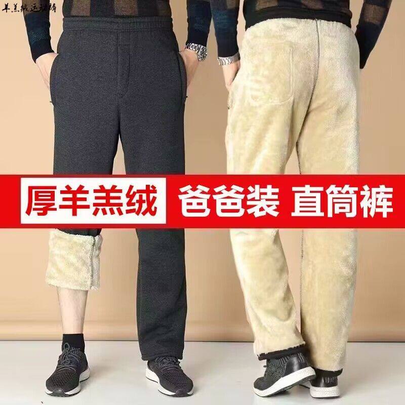 冬季羊羔绒运动裤男宽松