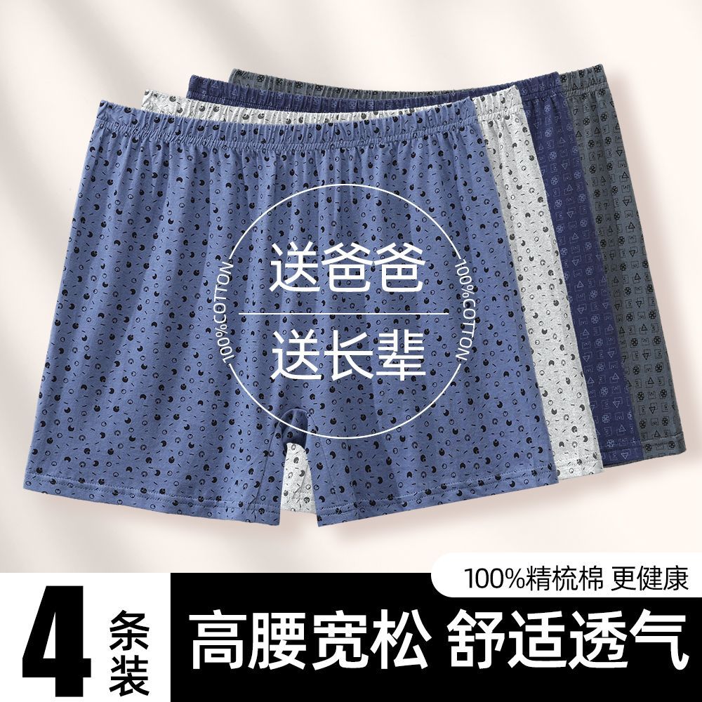 中老年人全棉内裤男士纯
