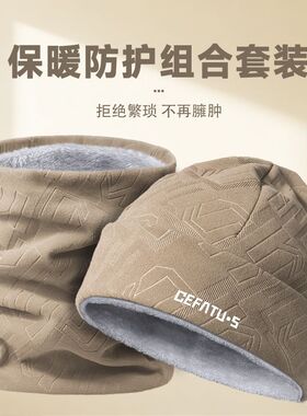 帽子围脖两件套冬季保暖