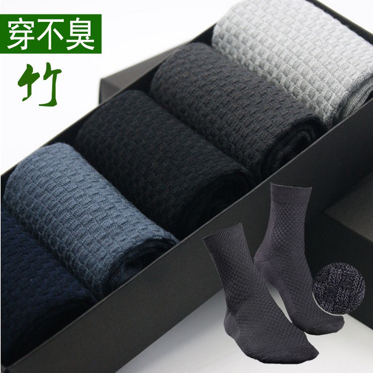 5双竹纤维防臭袜子男中筒