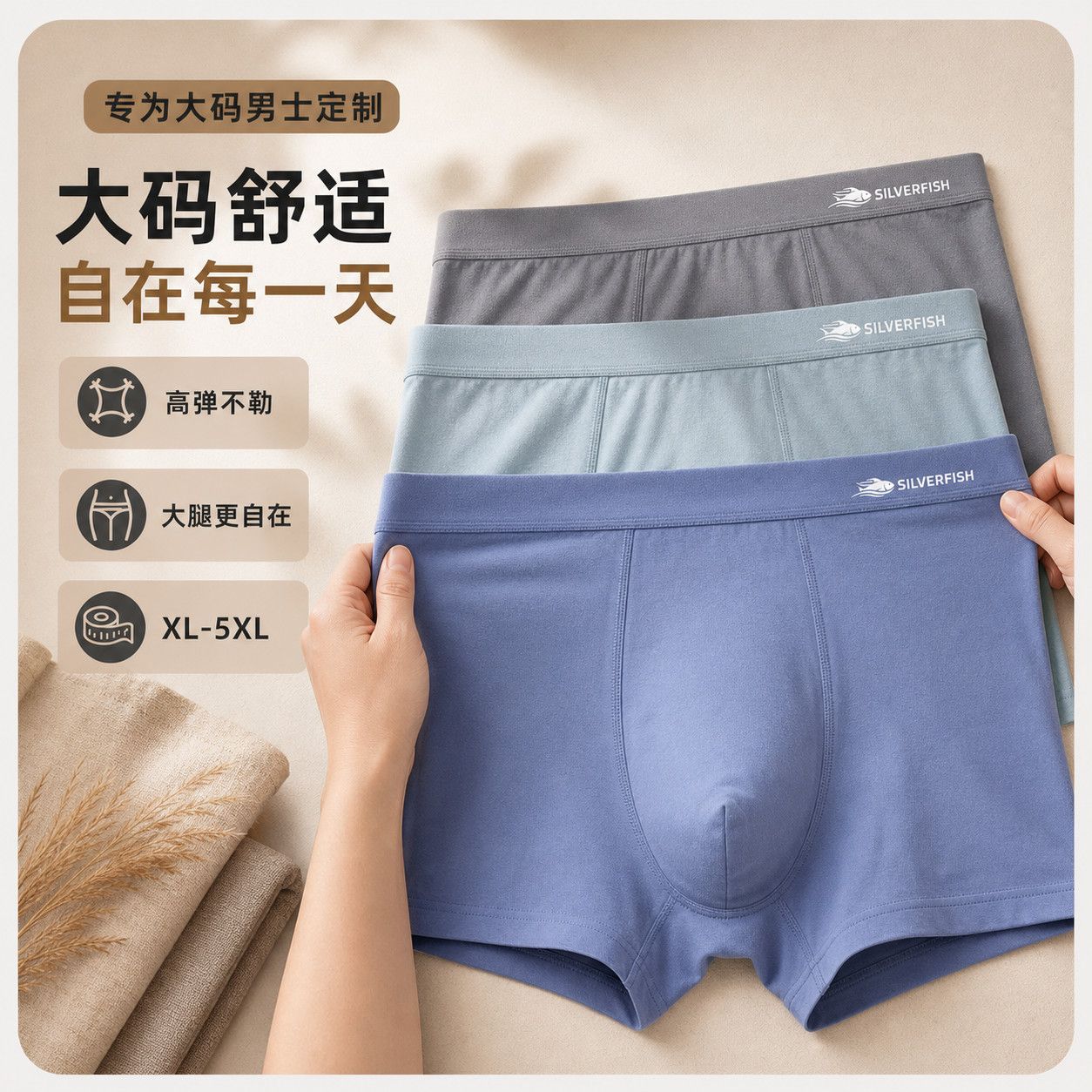 男士内裤纯棉透气男生四