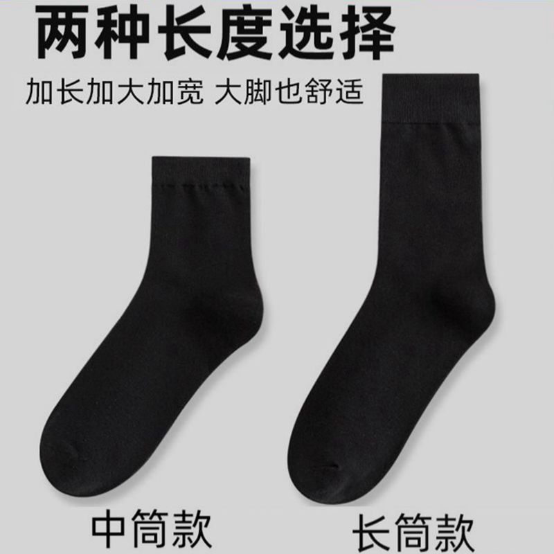 袜子男夏季中筒袜特大码