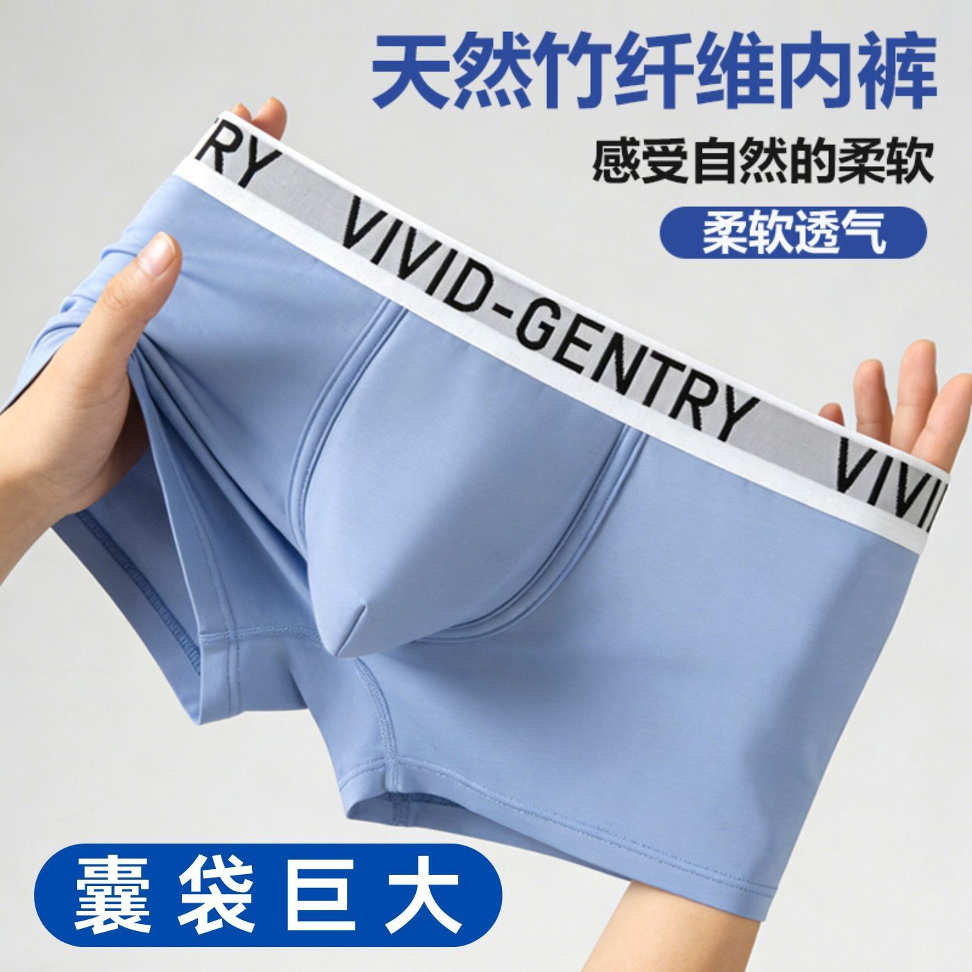 内裤男u凸大囊袋男士四角