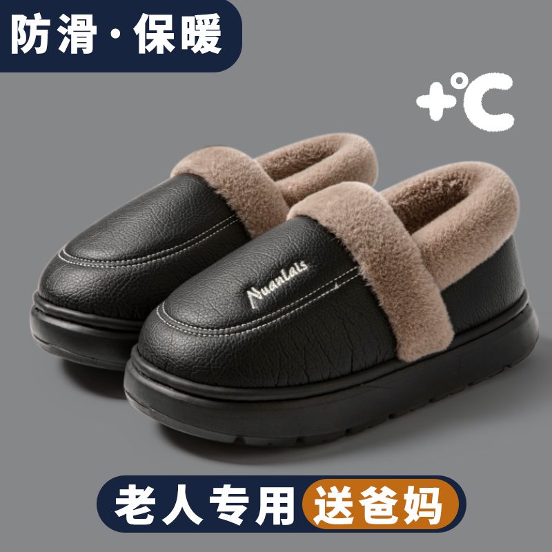 新款男士包根棉拖鞋秋冬