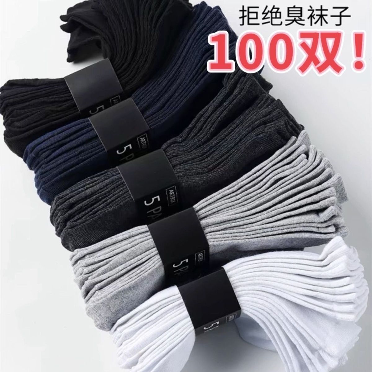 100双装男女一次性短袜常