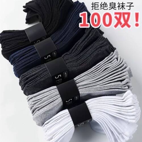 100双装男女一次性短袜常