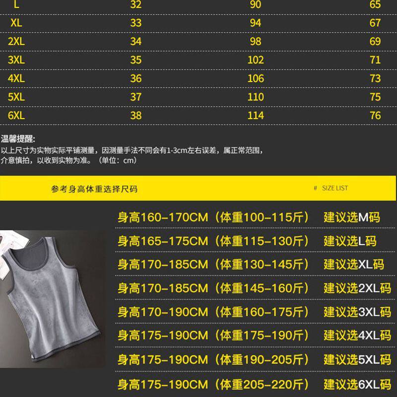 一体绒加厚保暖背心男修