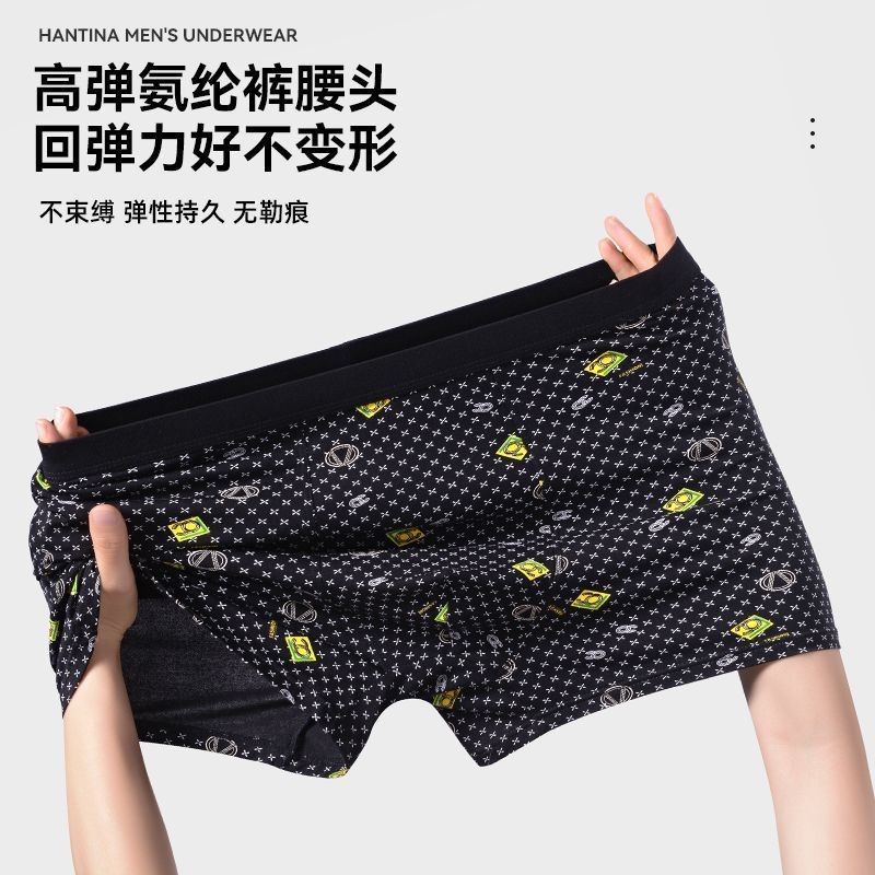 加肥加大深裆内裤男士大