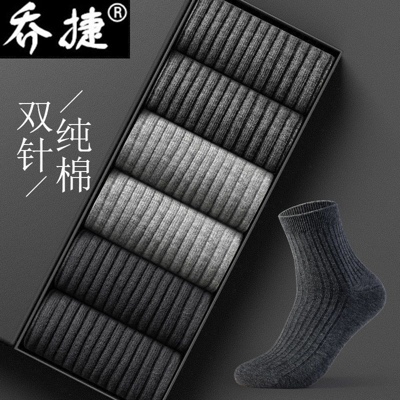袜子男纯棉秋冬季中筒袜