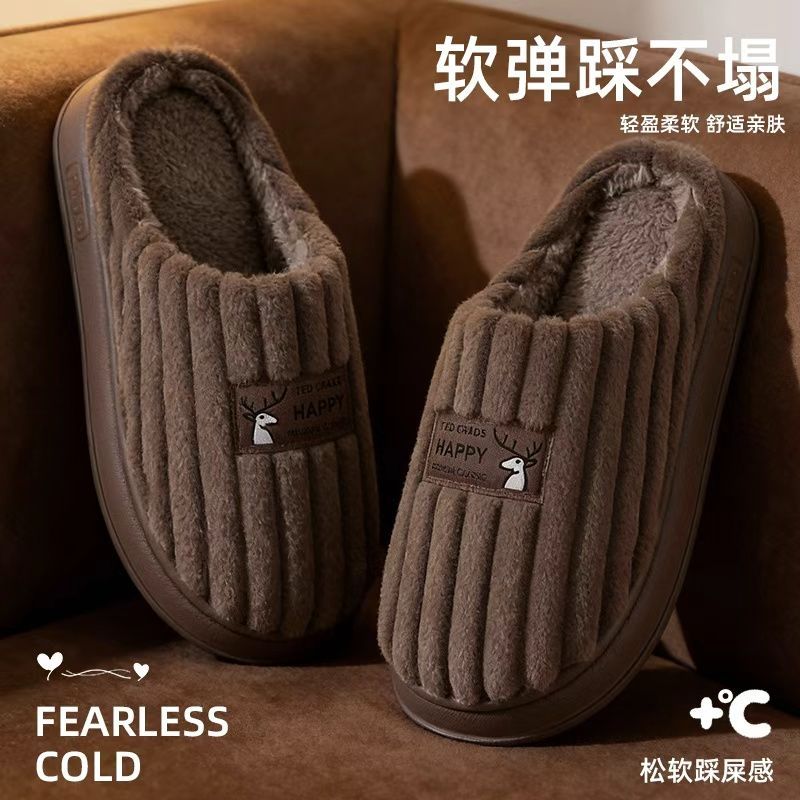 拖鞋冬季毛绒家居可爱情