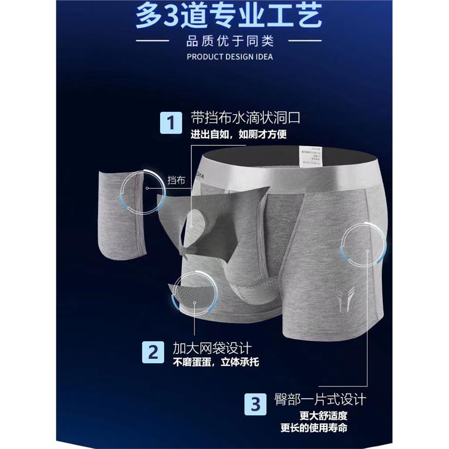 男士内裤阴囊托囊袋性感