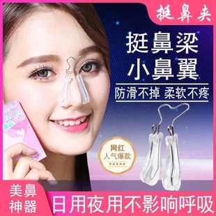日本美鼻夹鼻子增高神器高鼻梁变挺器挺鼻器瘦鼻缩小鼻翼塑形矫正