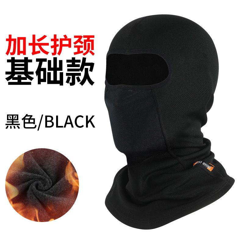 防风保暖面罩加长护肩头