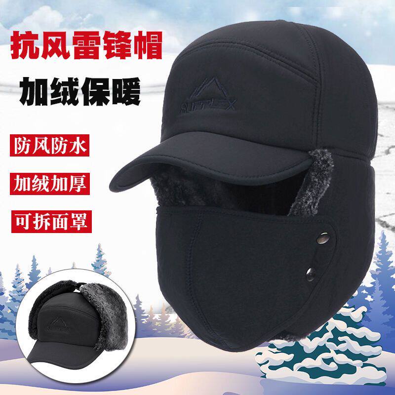 冬天雷锋帽男士加厚防寒