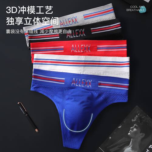 2026新款男款舒适贴身3D