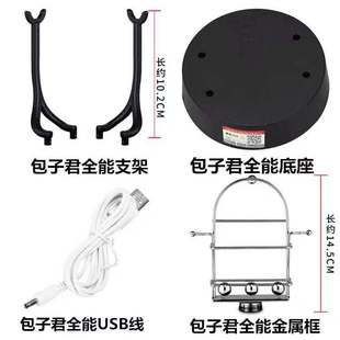 摇步器支架平安run刷步神器金属铁支架底座数据线零件包邮