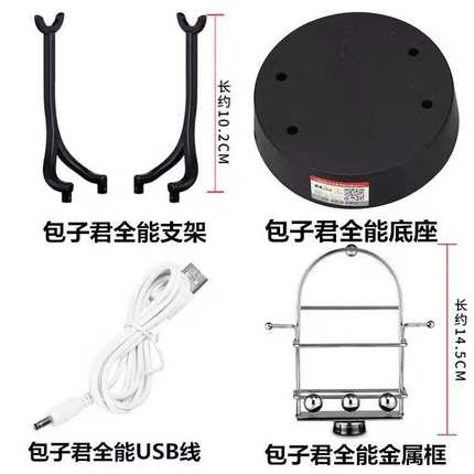 摇步器支架平安run刷步神器金属铁支架底座数据线零件包邮