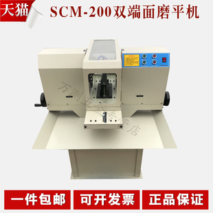 SCM 200型混凝土双面磨平机 双端面磨平机混凝土磨平机岩石磨平机