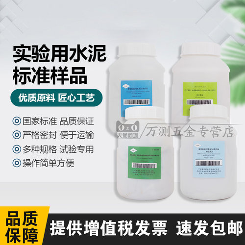 标准水泥GSB14-1510强度检验用水泥标准样品粉煤灰标准水泥5KG