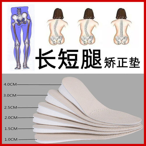 阿B2024医院同款鞋垫矫正长短腿